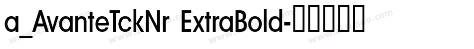 a_AvanteTckNr ExtraBold字体转换